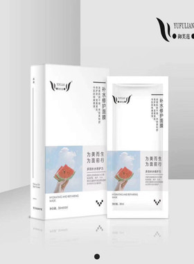 【专柜正品】特惠御芙莲补水修护面膜保湿补水面膜美容院同款6片