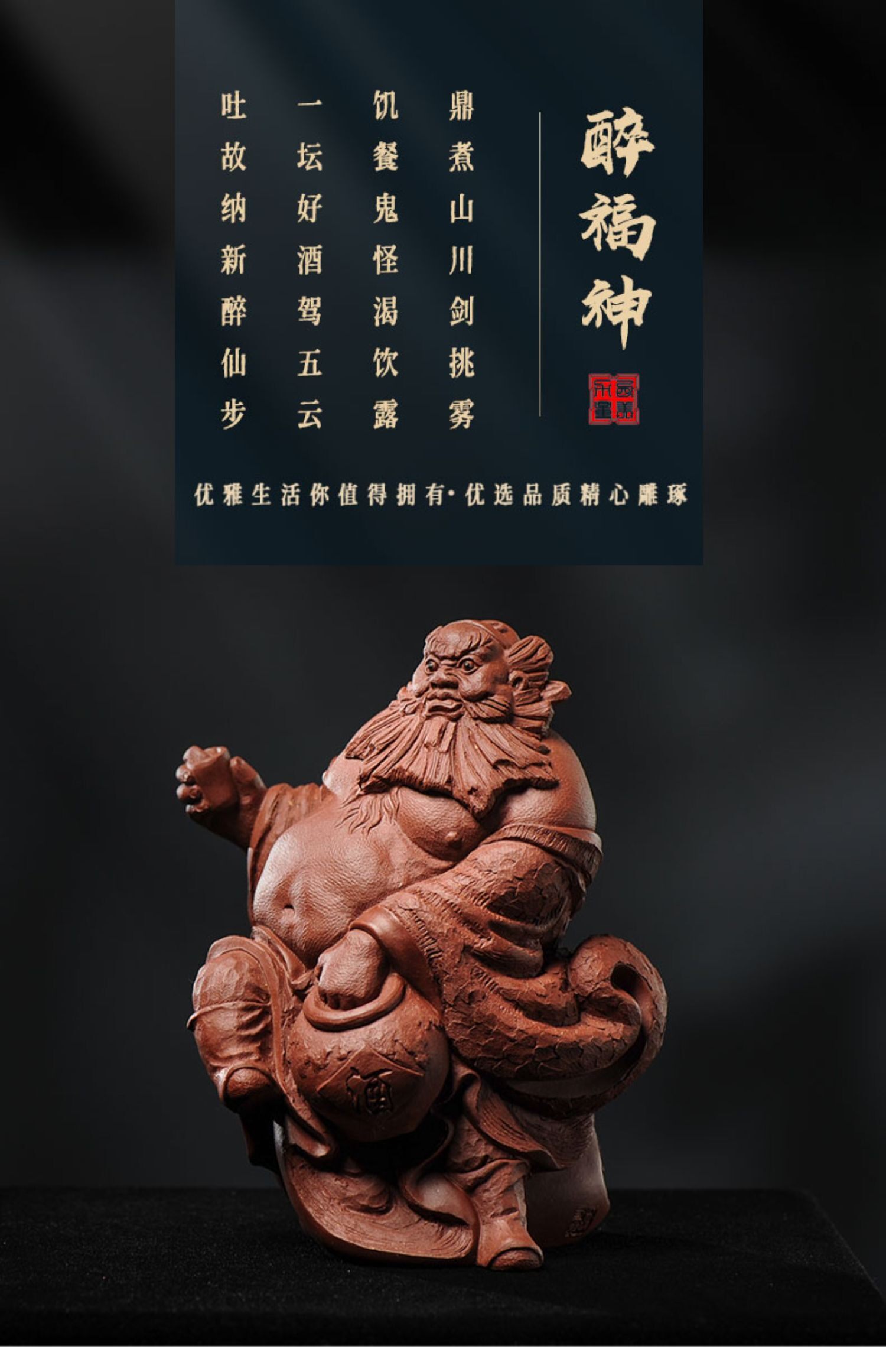 宜兴紫砂摆件西美力量 紫砂雕塑 乔志兵 手工精品 钟馗摆件醉福神
