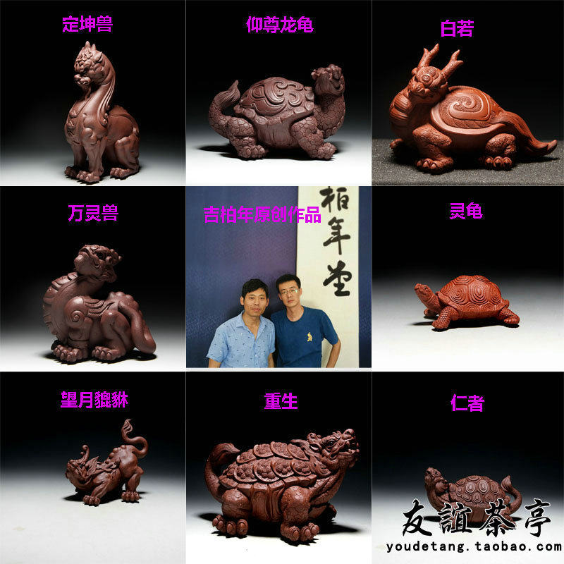 友谊茶亭宜兴柏年堂紫砂雕塑龙龟吉柏年制茶宠摆件收藏把玩茶具
