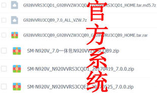 N920V 5.1 6.0 G928V ROM包 G920V 7.0 手机系统 G925V