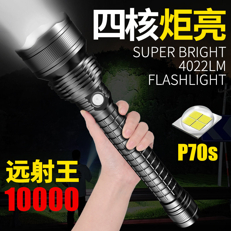 超强光手电筒充电超亮户外工作应急家用远射超长续航氙气防身手灯