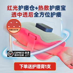 费瑞能红光护瘘仓护理红光照瘘灯血液透析用品烤瘘神器热敷护瘘套