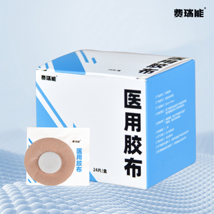 费瑞能防水型无菌自粘敷贴