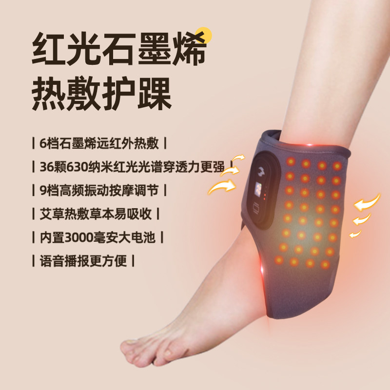 沐青荷加热脚踝扭伤护具保暖套保护腕脚腕热敷神器脚部跟腱按摩器