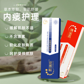 费瑞能 内瘘护肤精油凝胶透析用品内瘘透析精油