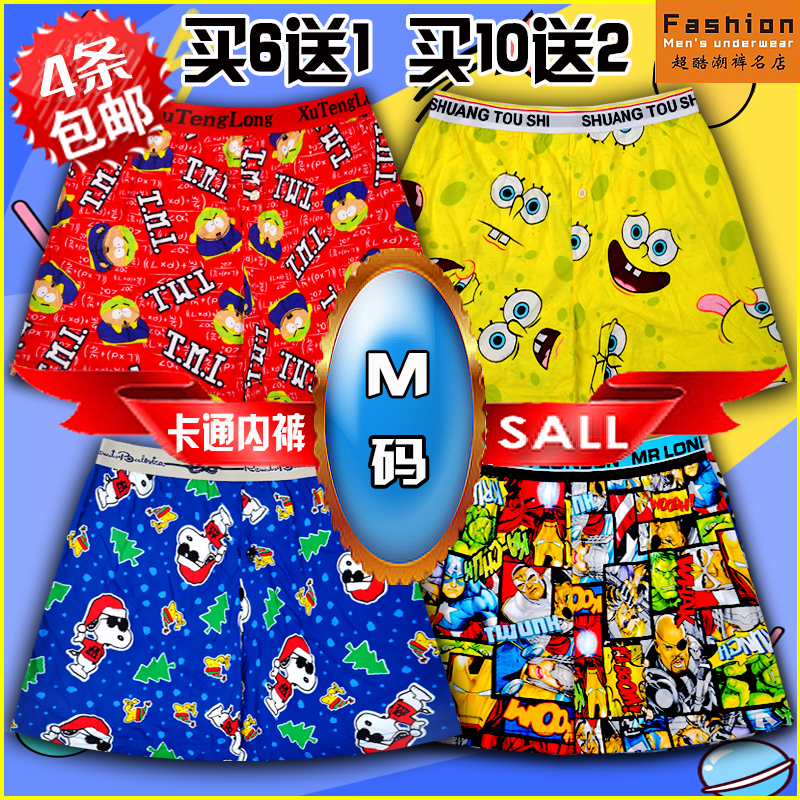 卡通内裤 男式家居裤 阿罗裤男平角裤男士全棉质可爱四角甜美宽松