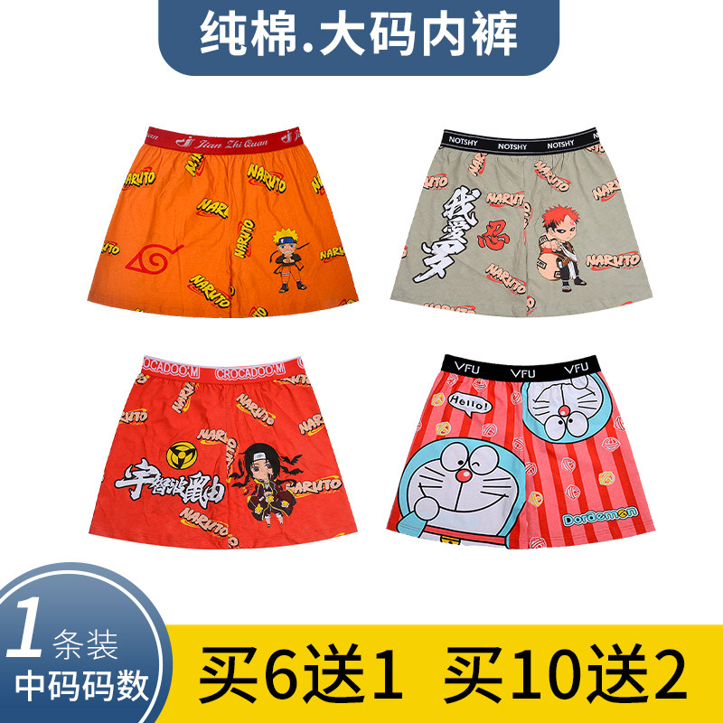 男士内裤男生卡通潮流个性韩版平角裤肥佬动漫加大加码四角短裤头