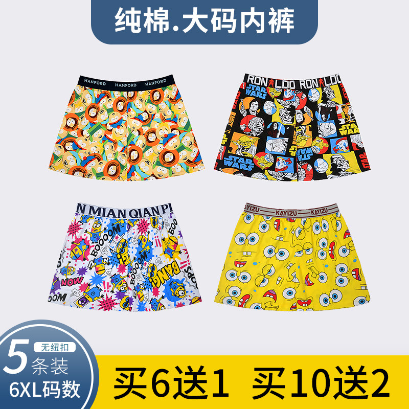男士内裤男平角内裤卡通纯棉青年全棉潮个性透气宽松加大6XL 5条