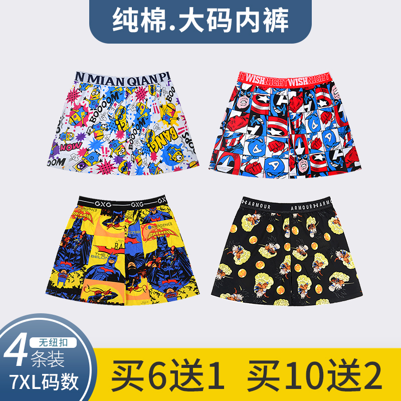 宽松男士内裤男卡通印花阿罗裤
