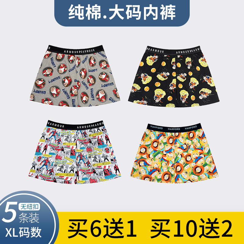 内裤男宽松潮流印花阿罗裤