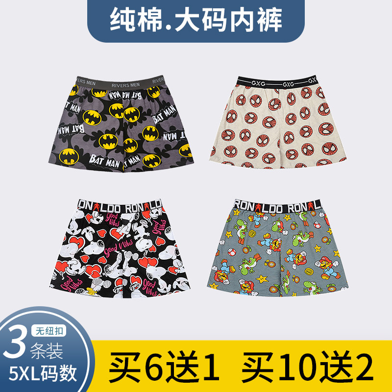 200斤全棉阿罗裤胖男士内裤卡通平角宽松孖烟通大码肥佬裤3条 5XL