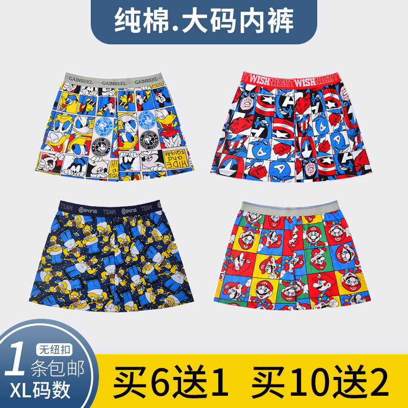 阿罗裤潮流男纯棉个性卡通板印花平角居家裤衩青年宽松加大码内裤