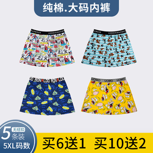 阿罗裤男士宽松卡通大码印花家居裤纯棉四角内裤舒适平角裤孖烟通