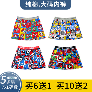 热卖平角裤动漫卡通阿罗裤宽松特大码家居中腰内裤男士薄款睡裤潮