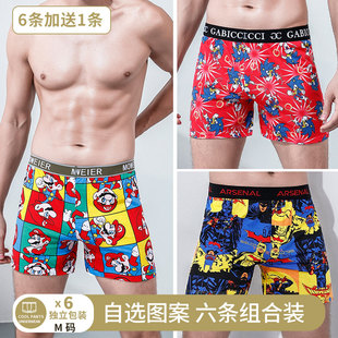 男士内裤纯棉潮流透气舒适青年平角裤中腰四角裤短裤六件装-M码