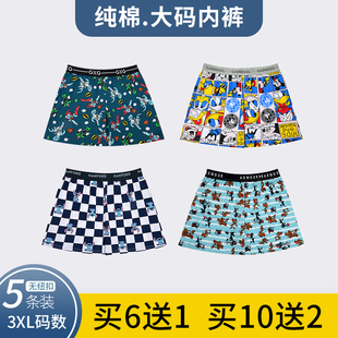 男士内裤平角裤卡通印花纯棉青年全棉潮透气阿罗裤宽松加大码 5条
