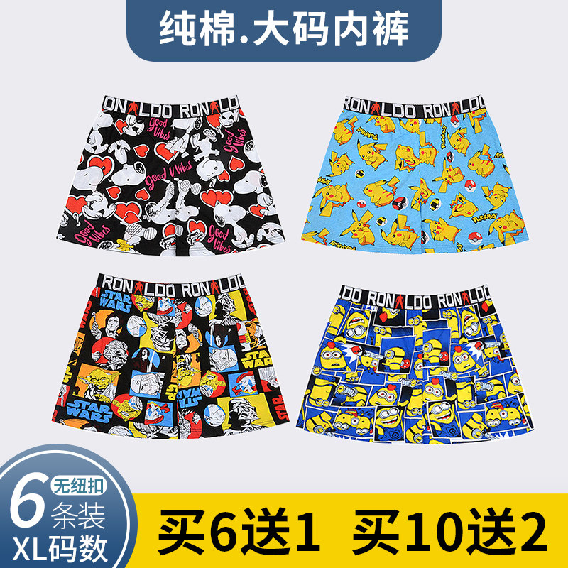 纯棉内裤平角裤阿罗裤透气卡通动漫男生印花短裤个性潮流四角裤衩