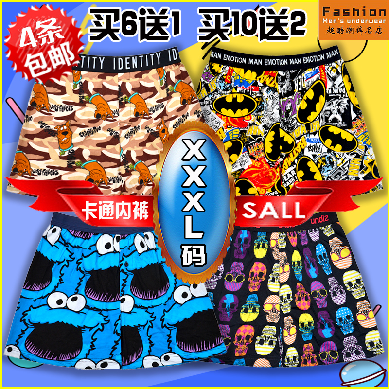 宽松舒适卡通内裤四角动漫纯棉质