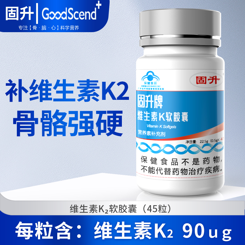 固升软胶囊中老年营养品