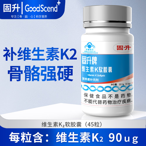 固升软胶囊中老年营养品