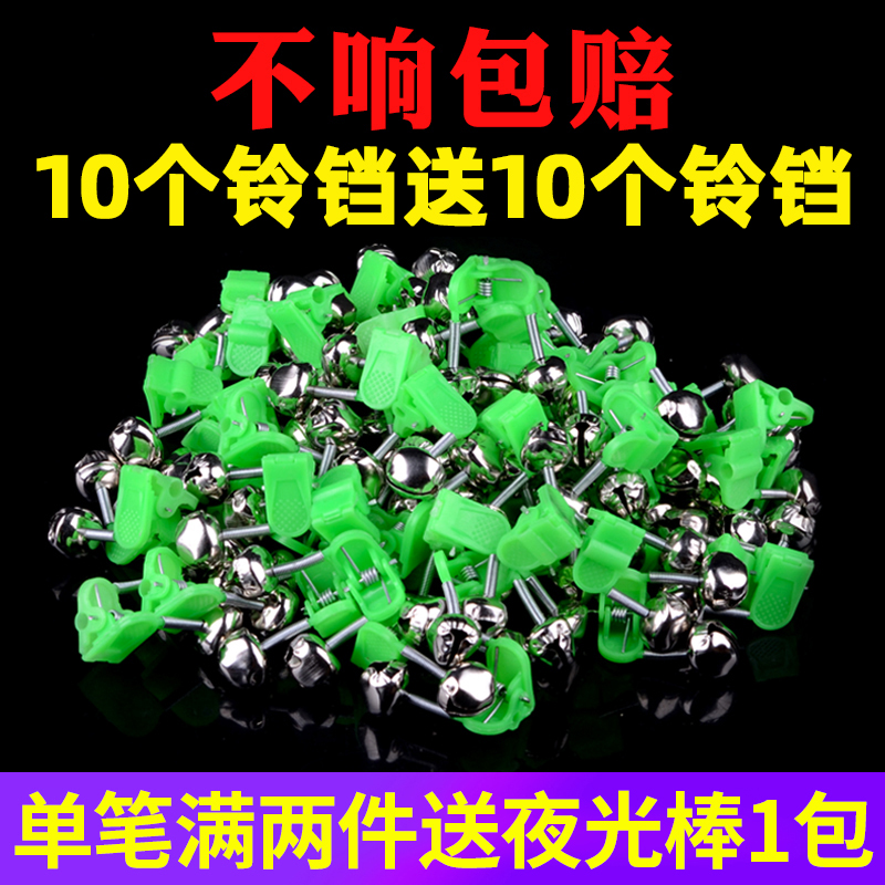 铃铛钓鱼专用海竿防掉夜光