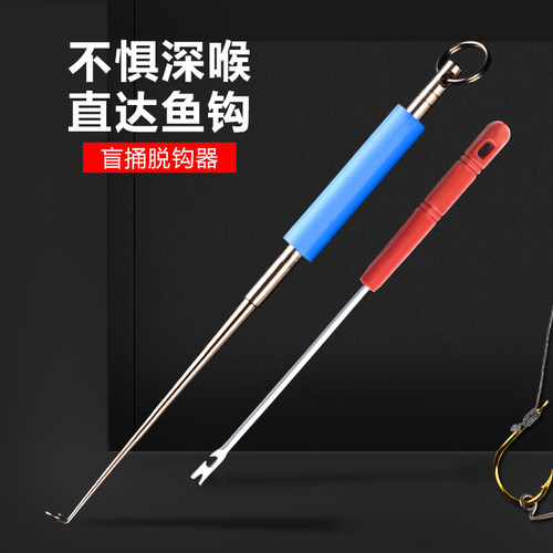 不锈钢脱钩器日式取钩器脱钩器