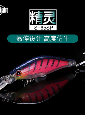 海上骑士SeaKnight远投型悬停型米诺路亚硬饵6.5g鲈鱼翘嘴路亚饵