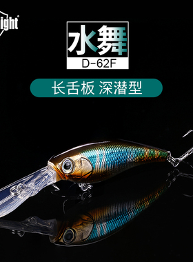 海上骑士SeaKnight长舌板深潜米诺路亚饵鲈鱼翘嘴桂鱼中水层