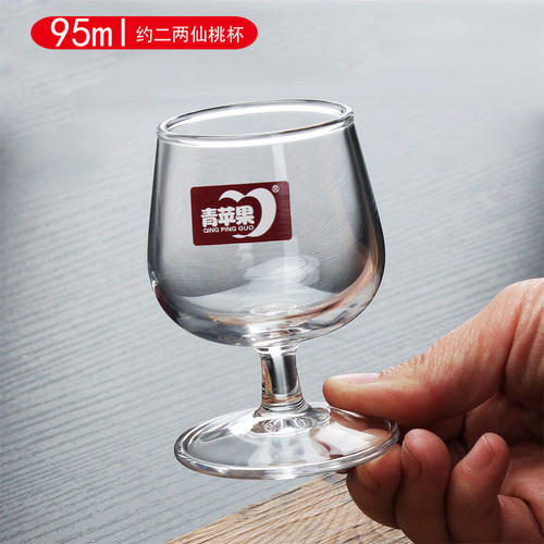 青苹果二两仙桃杯洋酒杯白兰地杯
