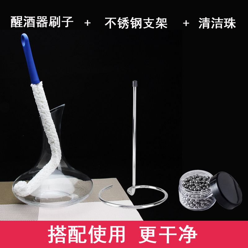红酒醒酒器刷子支架沥水架图片