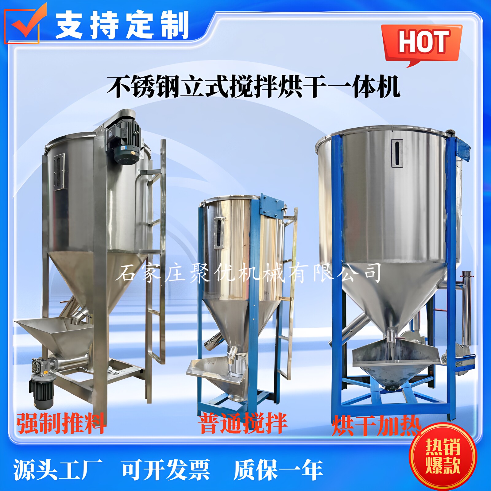 立式塑料搅拌机不锈钢熔喷布原料