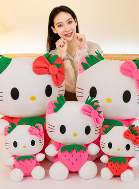 跨境草莓KT猫毛绒玩具可爱凯迪猫咪公仔玩偶兑换娃娃女友节日礼物