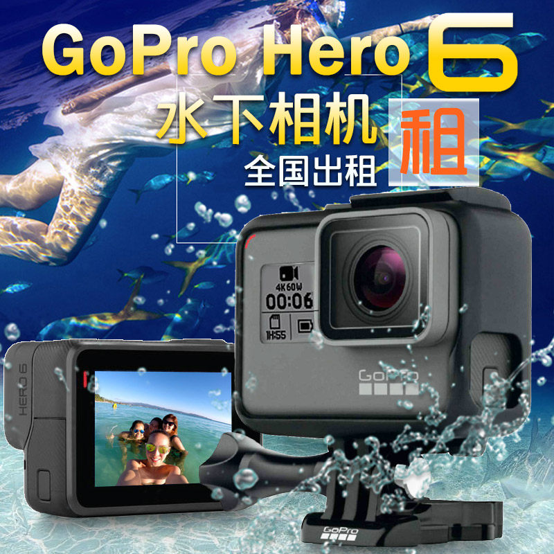 Rent Go0Pro 6 Underwater camera lease waterproof motion diving camera Lease high definition video camera Black Dogin the Digital Cameras/SLR Cameras/Video camera , Digital cameras  category - from Buy2taobao.com to provide professional Taobao agent buy service