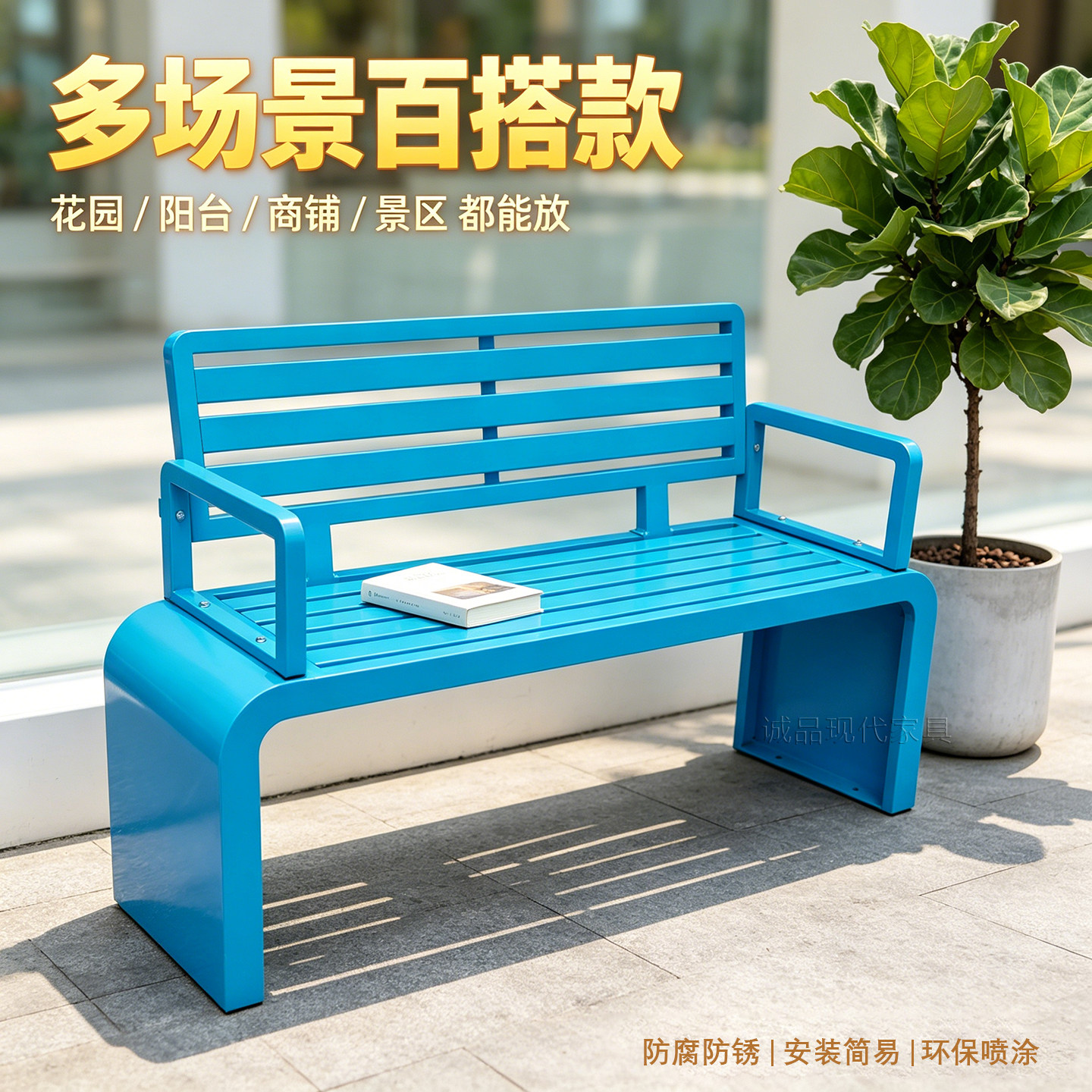 户外彩色靠背公园椅铁艺长椅小区庭院防腐休闲椅凳子扶手长条座椅