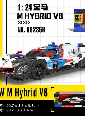 1:24仿真宝马M-Hybrid-V8灰色合金车玩具 汽车模型摆件车礼物车模
