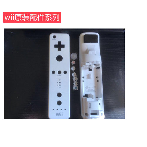 任天堂wii原装手柄外壳配件