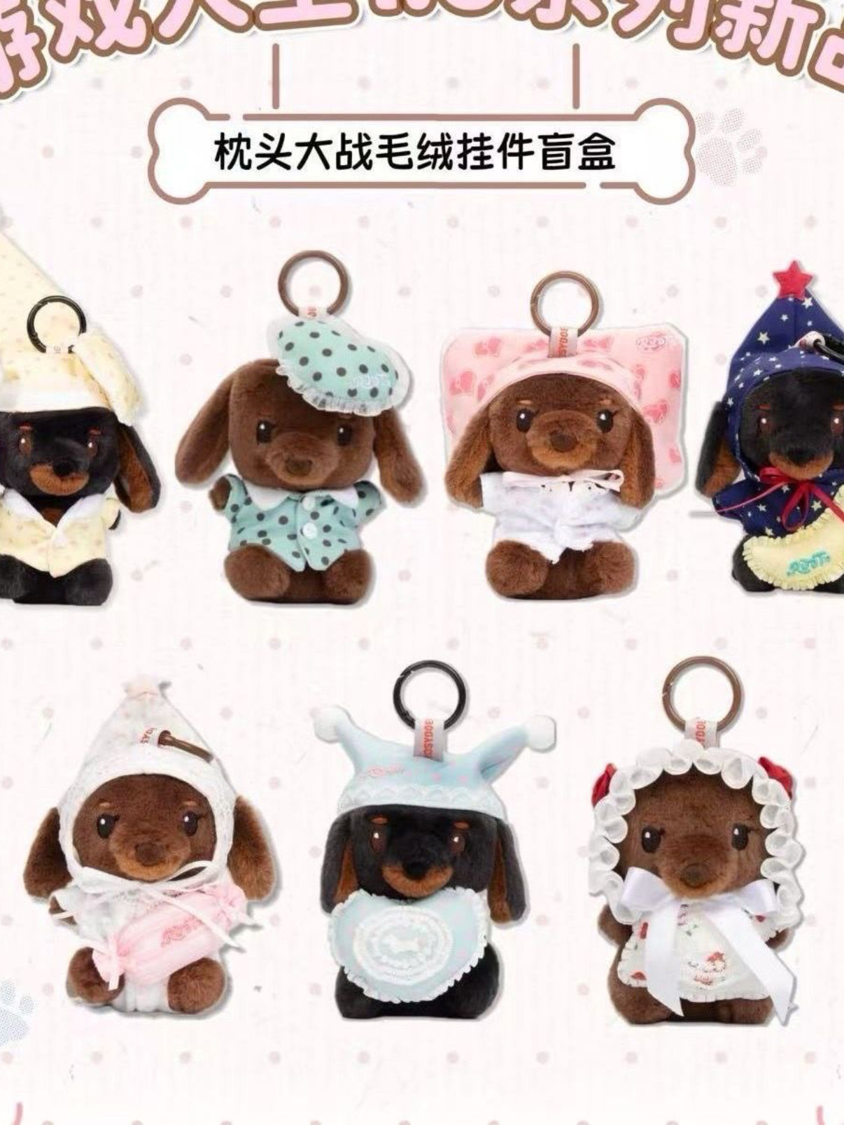赵露思周边ROSYDOEDIAN TOYS过家家系列游戏人生盲盒公仔挂件礼物图片