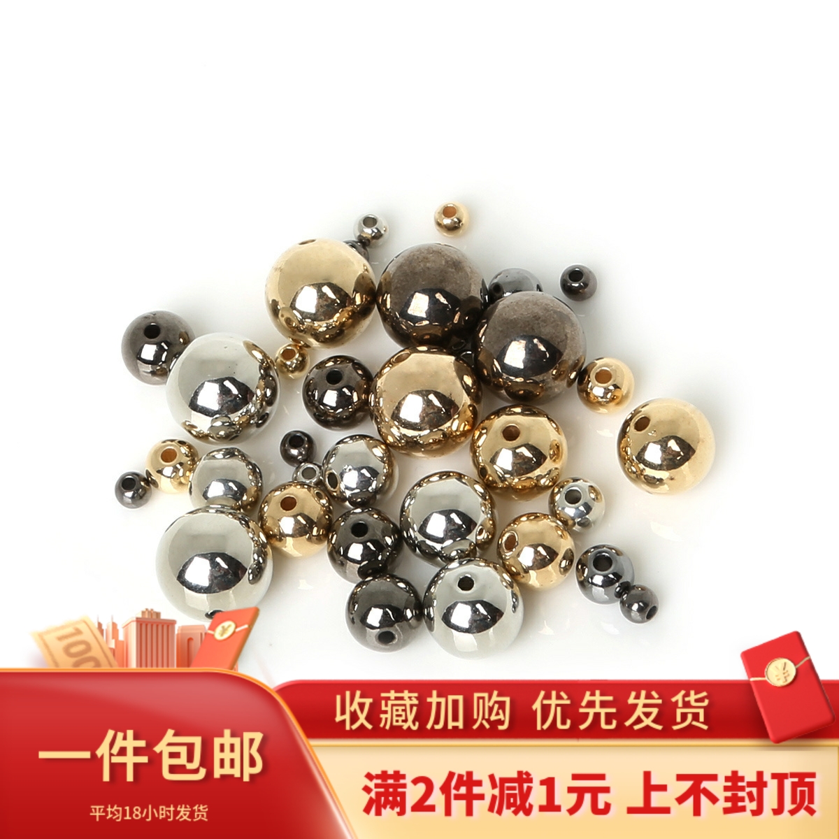 300颗CCB小孔光面圆珠手工diy