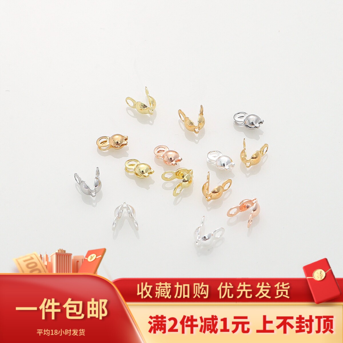 diy保色14k18k真金双头扣包头扣