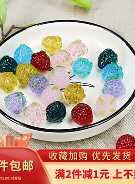 金黄色琉璃捷克少女透明小草莓diy自制古风手链发饰耳环饰品材料