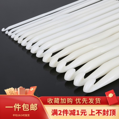 毛线针塑料钩针编织棒针diy针