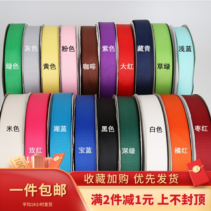 7mm5码螺纹带diy手工发饰品配件做布条耳环发夹蝴蝶结丝带缎带子