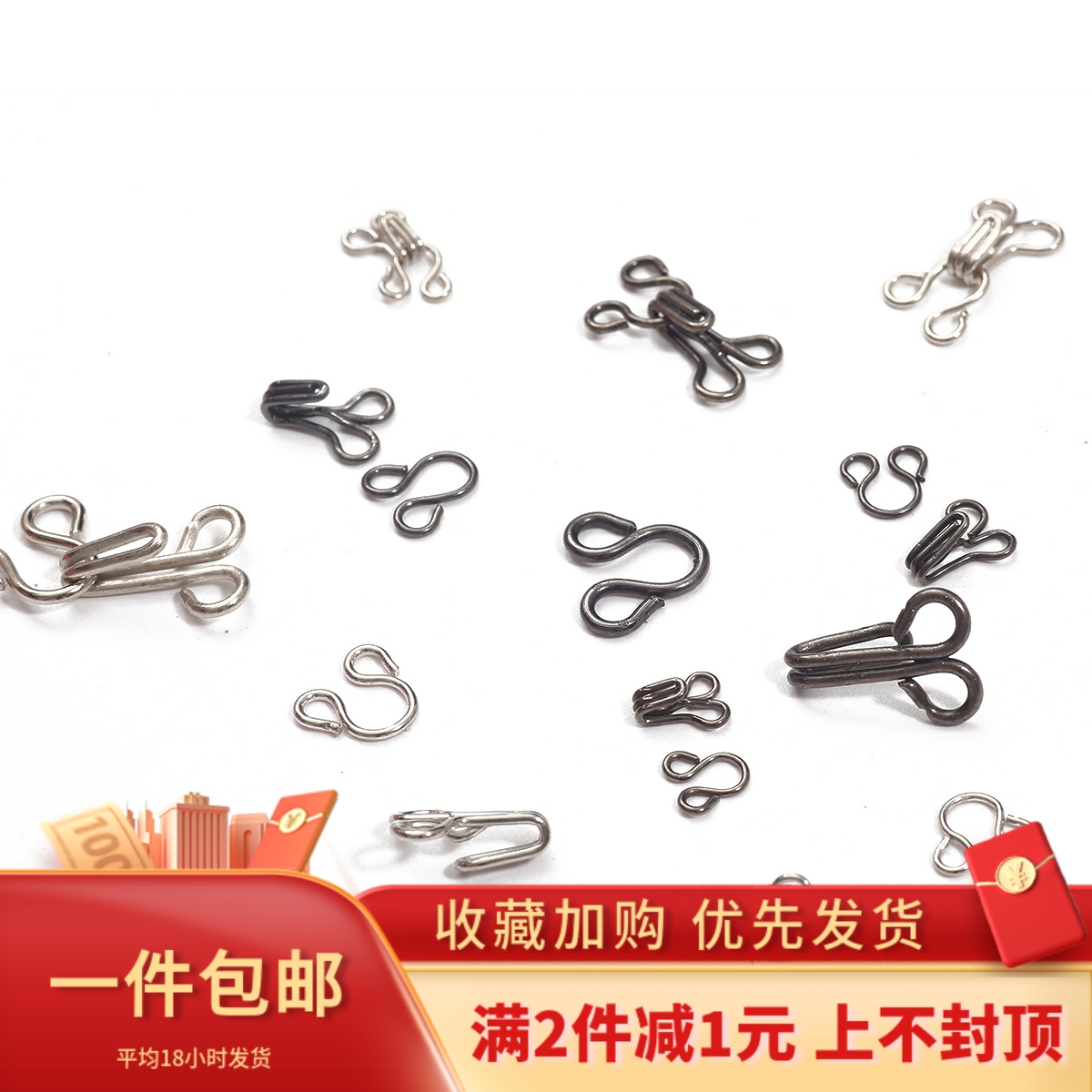 24对风纪扣隐形金属防走光衣服暗扣diy内衣钩扣挂钩裙子皮草纽扣