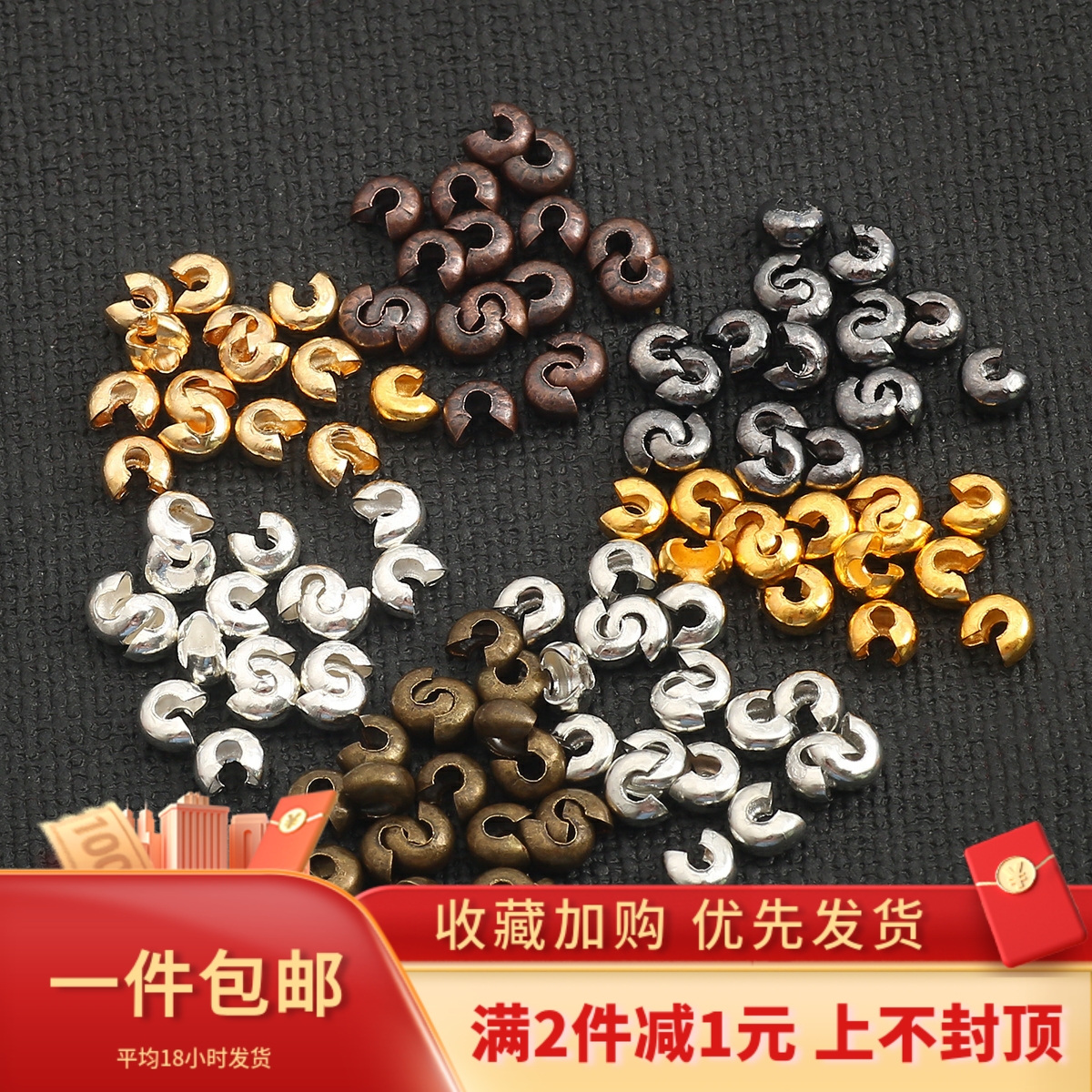 开口定位珠铜珠隔珠U形尾扣diy