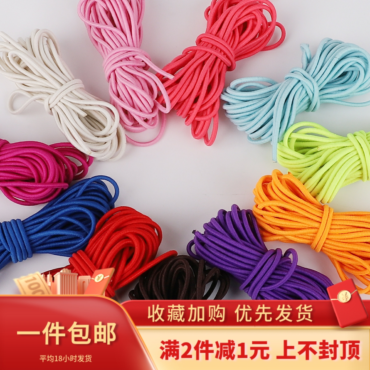 5米彩色橡筋包芯弹力绳子手工DIY