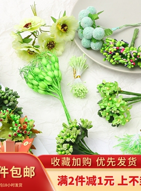 清新绿色仿真花果子花蕊花朵 手工摆件diy发冠花环头饰品配件材料