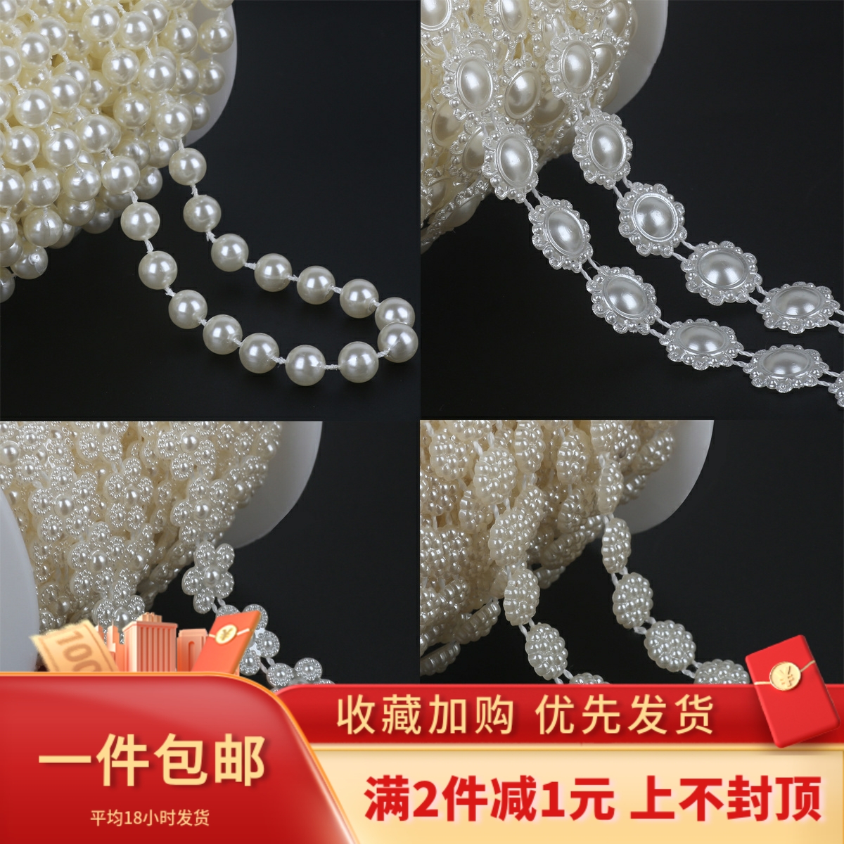 ABS仿珍珠连线珠链高亮链条