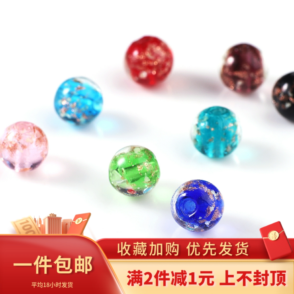 夜光金沙琉璃珠通透水晶隔珠散珠