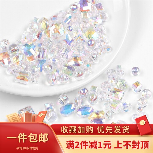 diy玻璃AB彩水晶珠尖珠圆珠散珠