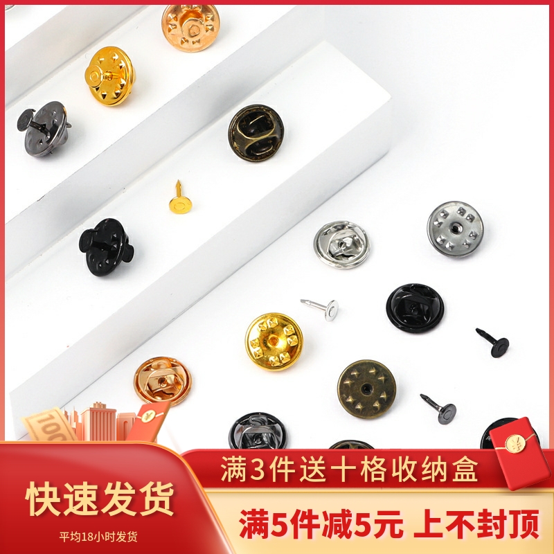 手工diy胸针配件刺马别针蝴蝶扣